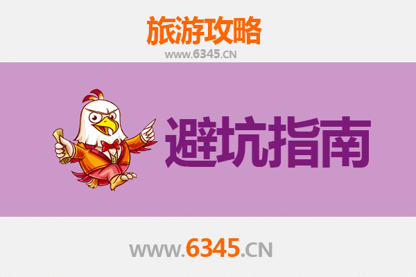 广安武胜旅游全攻略：资深博主亲授几大忠告与须知
