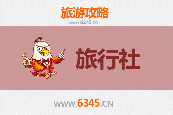广安武胜旅行社精选推荐及深度游玩攻略
