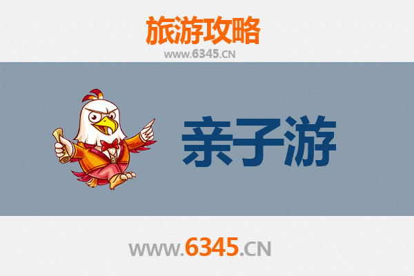 广安武胜亲子游：探索自然与历史的家庭乐趣