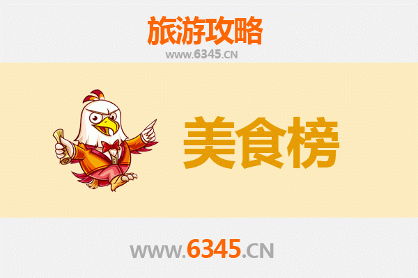 广安武胜美食排行榜前十名：舌尖上的巴蜀风情