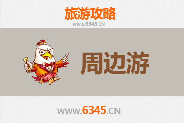 广安武胜周边游全攻略：探秘川东明珠，品味人文与自然之美