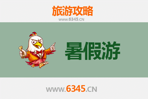 广安武胜暑假旅游全攻略：探秘嘉陵江畔的清凉秘境