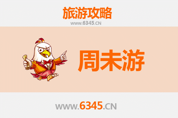 广安武胜周末游攻略：探索川东古镇风情与自然奇观
