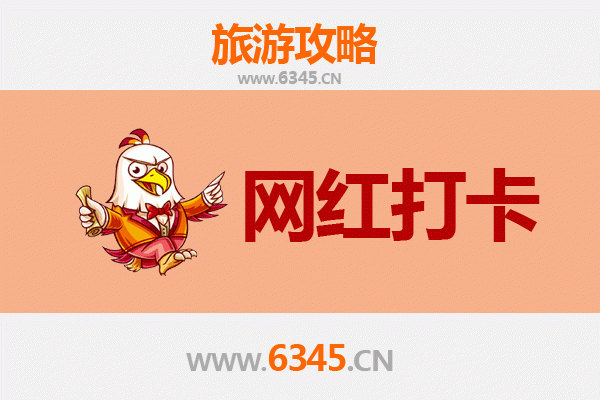 广安武胜网红打卡地全攻略：小众宝藏地标与必拍机位指南