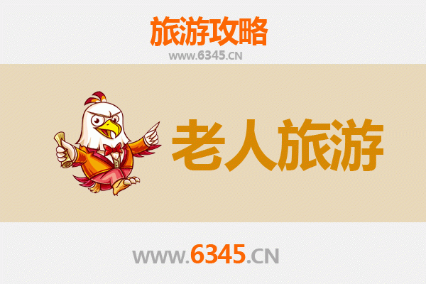 广安武胜银发之旅：慢游古镇田园，乐享康养时光