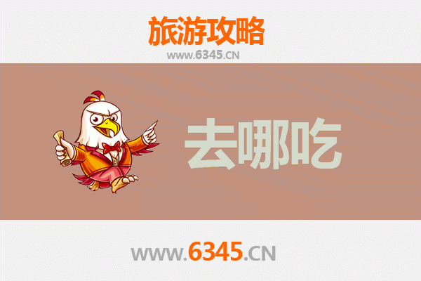 广安武胜美食攻略：必尝特色菜品与地道小吃指南